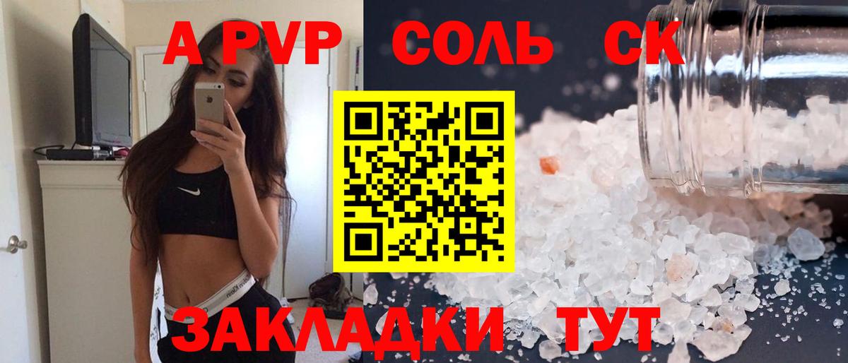 А ПВП кристаллы Арзамас