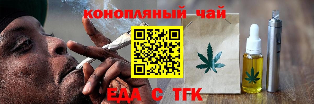 Арзамас  Еда ТГК конопля  Вход с VPN 
