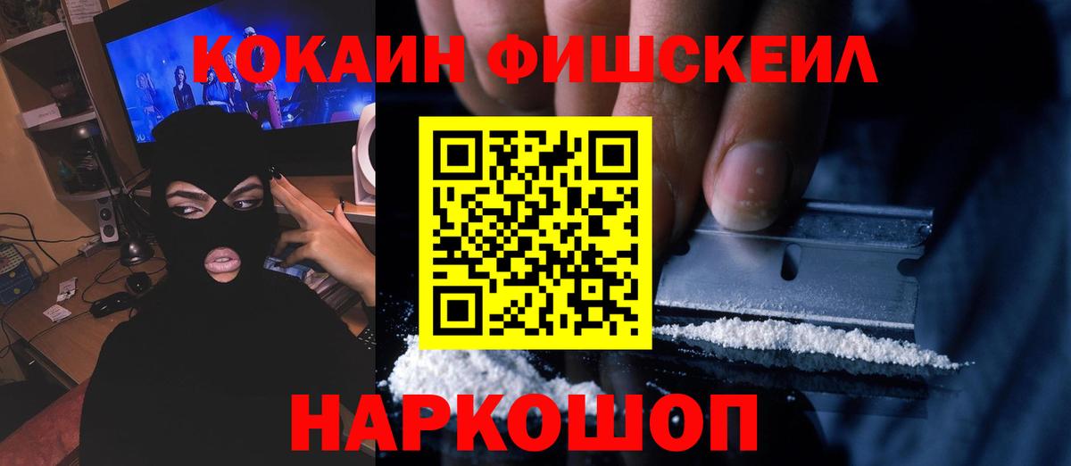 КОКАИН Эквадор Арзамас