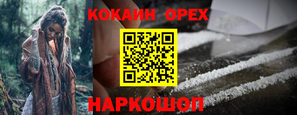 Кокаин 98%  Вход с VPN  купить наркотик  Арзамас 