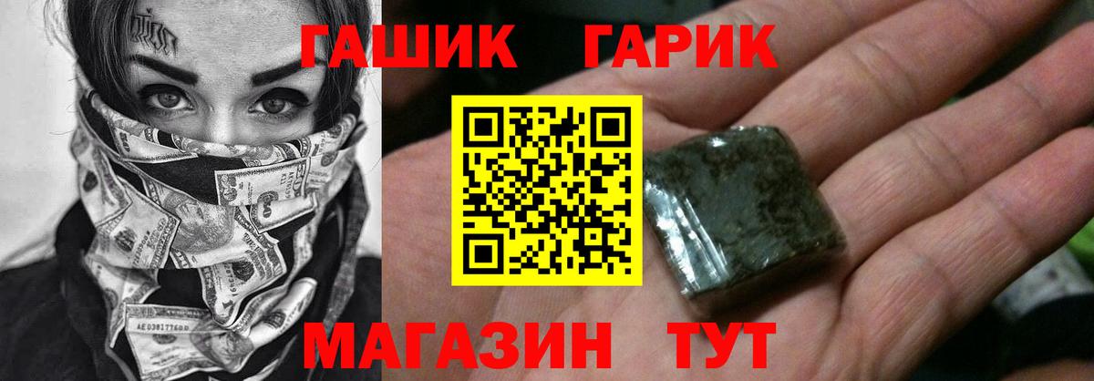ГАШ  Вход с VPN  ГАШИШ хэш  Арзамас  ГАШИШ Cannabis 