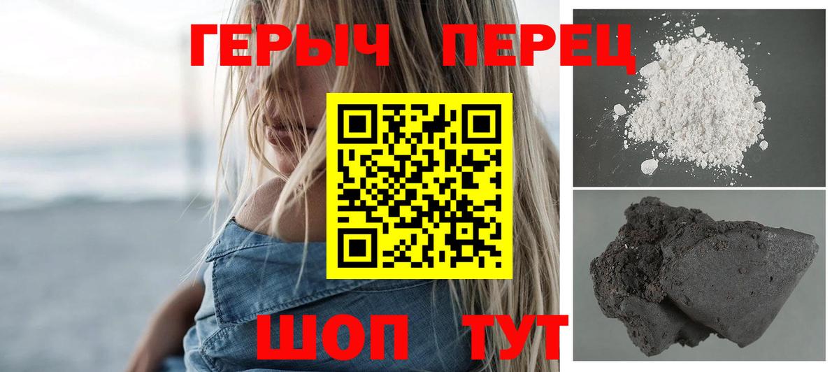 Героин Heroin Арзамас