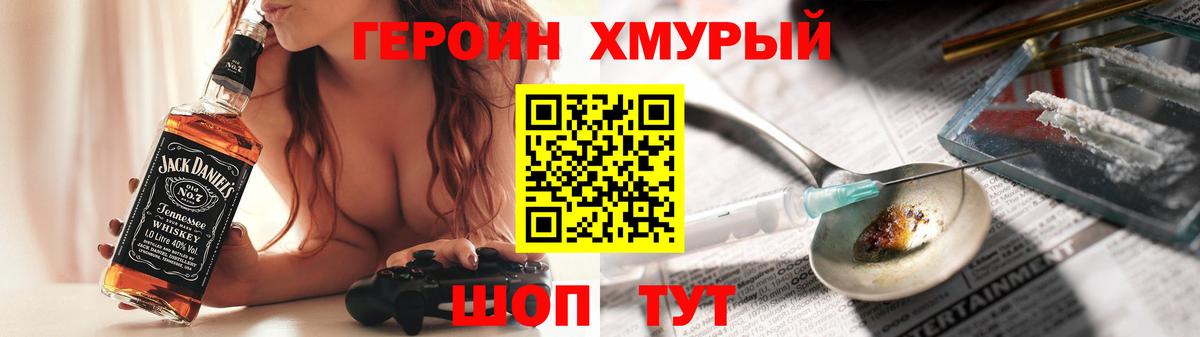 Арзамас  Героин герыч  Вход с VPN 