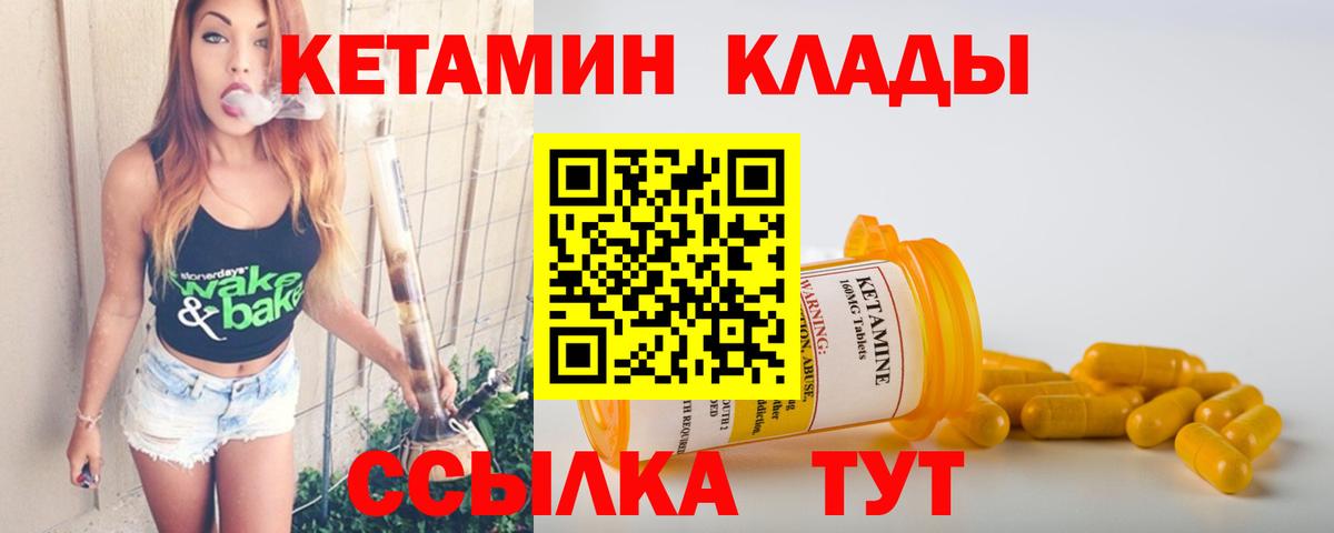 Кетамин ketamine  КЕТАМИН ketamine  Вход с VPN  Арзамас 
