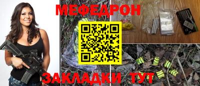 молекула духа Славянск-на-Кубани