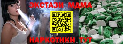 молекула духа Сланцы