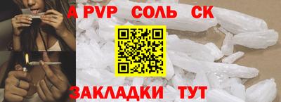 молекула духа Славянск-на-Кубани