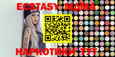 молекула духа Сланцы