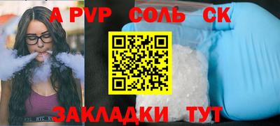 молекула духа Сланцы