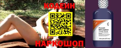 молекула духа Сланцы