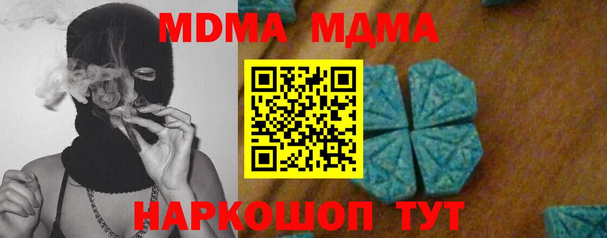 MDMA crystal  MDMA crystal  MDMA  Вход с VPN  Арзамас 