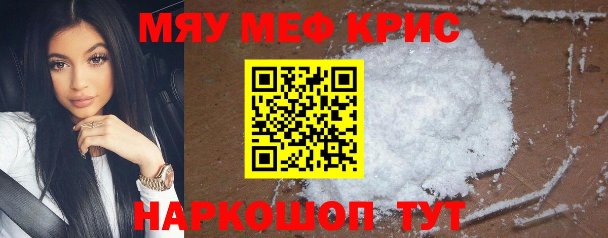 Меф  Арзамас
