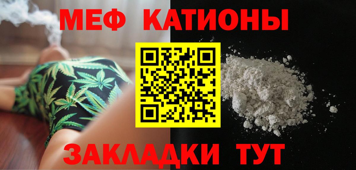 МЕФ  Вход с VPN  Мефедрон мука  Арзамас  МЯУ-МЯУ мука 