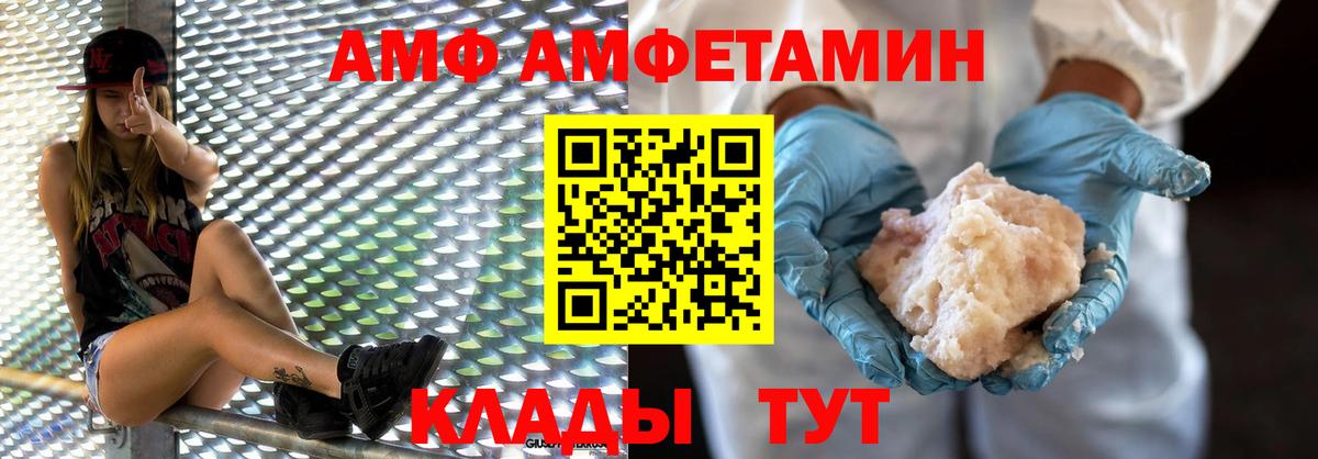 МЕТАМФЕТАМИН кристалл Арзамас